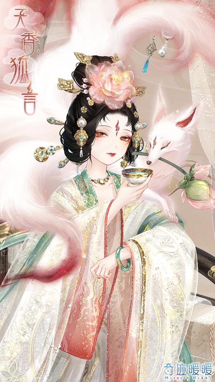 【福佑岁华】许愿福袋迎接新年好运