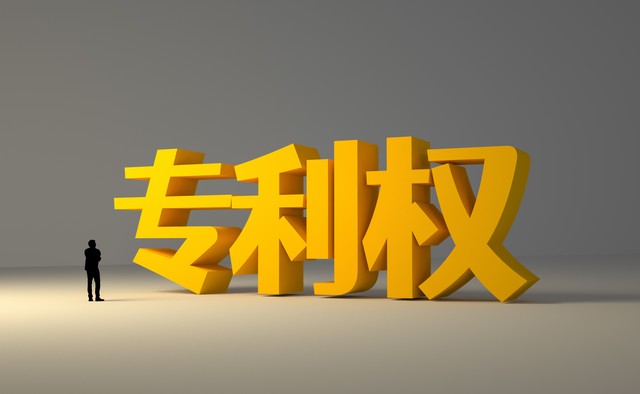 太阳镜侵权吗,使用玻色因的产品会不会侵权