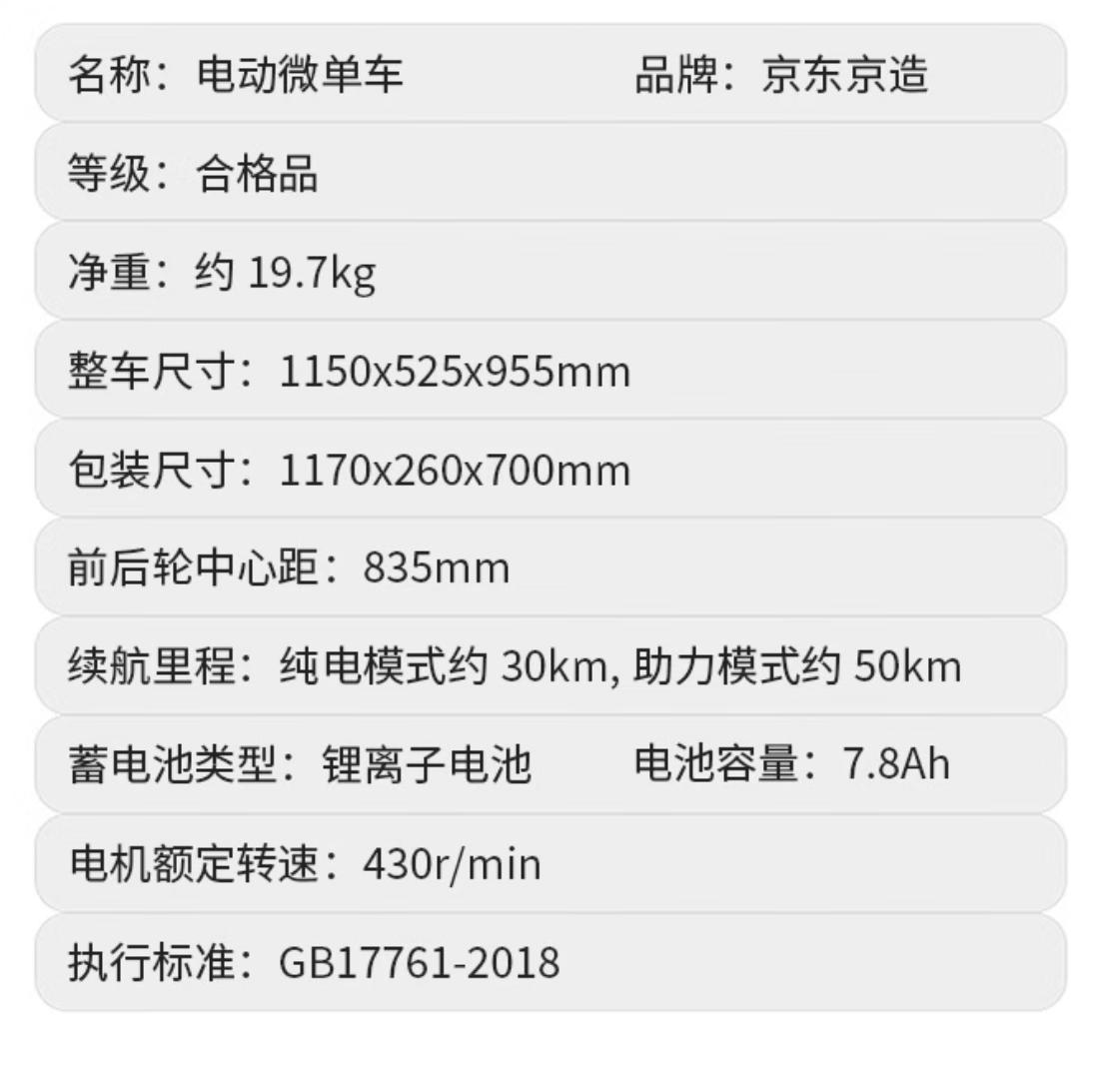 1.6K入手伪装成折叠自行车的电瓶车——京东京造ModernE-01