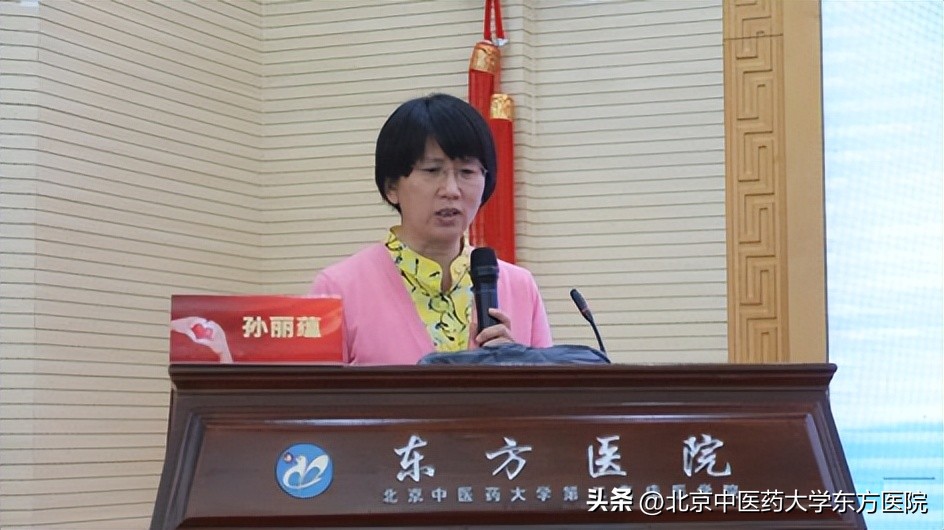 祝贺北京中医药大学东方医院皮肤科主任张丰川教授担任第四届北京中医药学会皮肤病专委会主委！