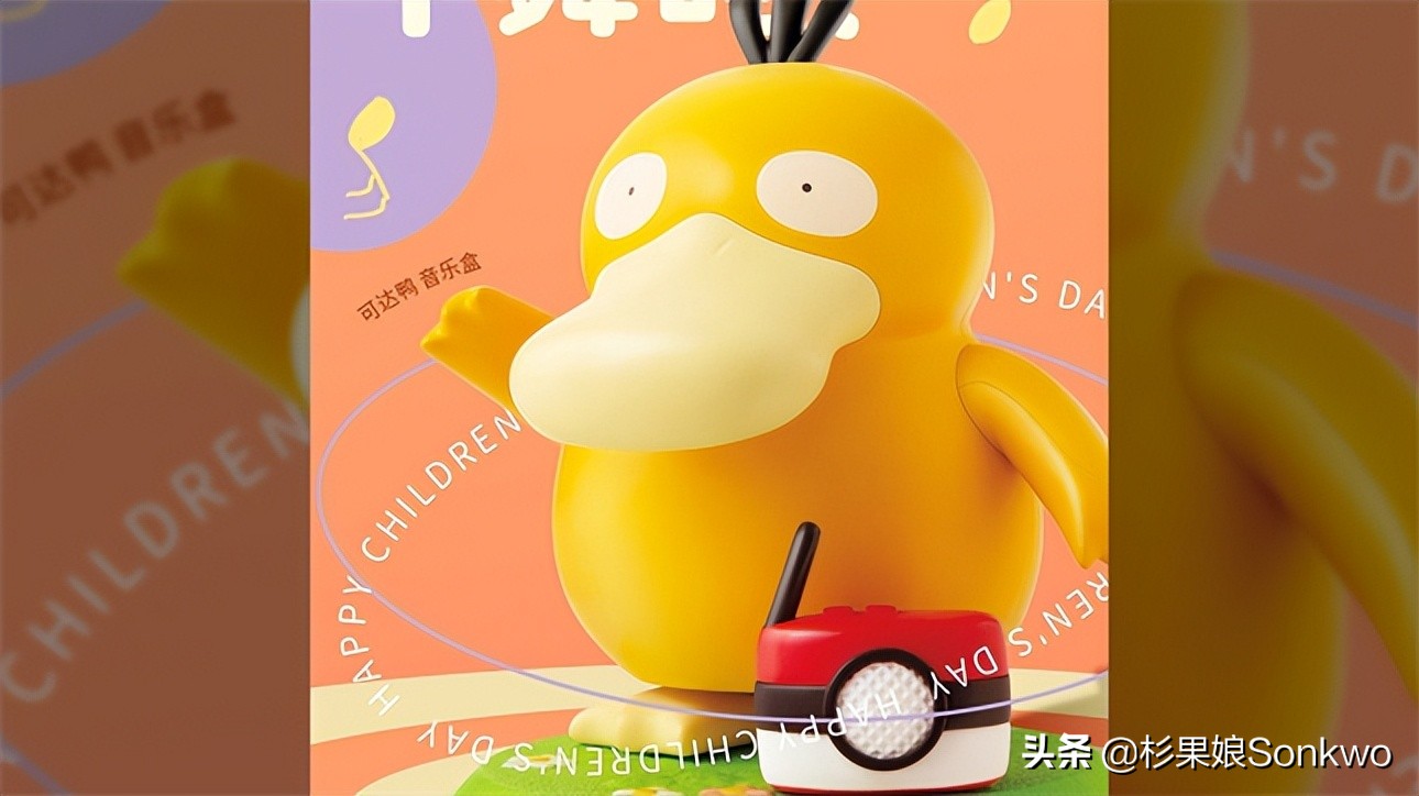 可达鸭玩具只叫一声,可达鸭玩具不转了