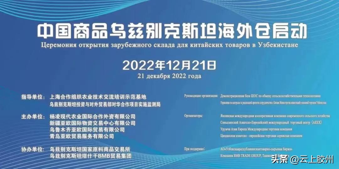 中国商品出口中亚,乌兹别克斯坦中国商品中心