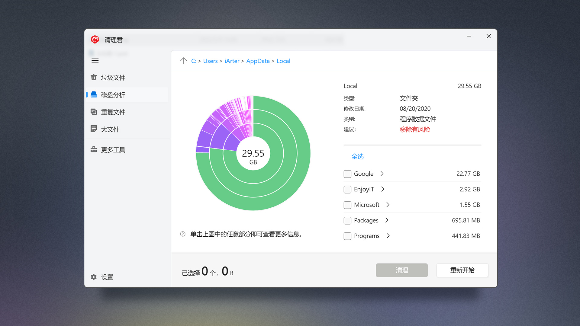 C盘瘦身最简单的方法,如何不损伤系统直接扩充c盘