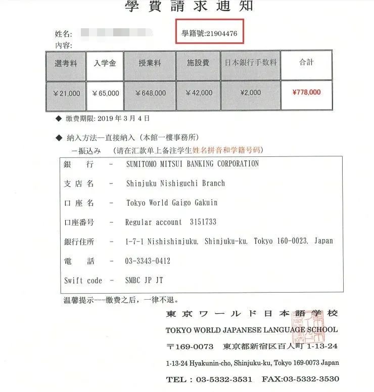什么是日本留学在留资格,日本留学拿到在留资格后如何递签