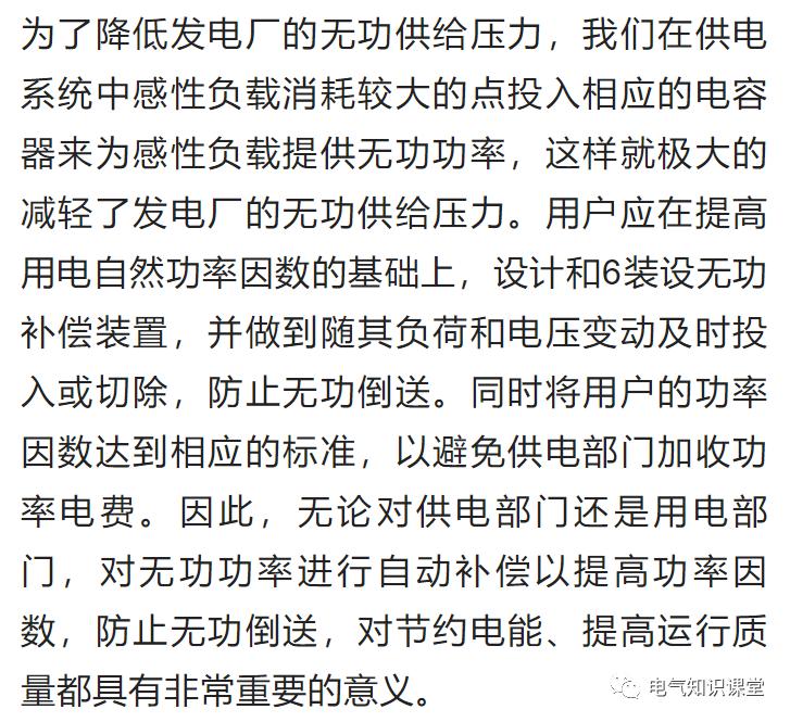 无功补偿的具体作用是什么,无功补偿哪一种补偿方式范围最大