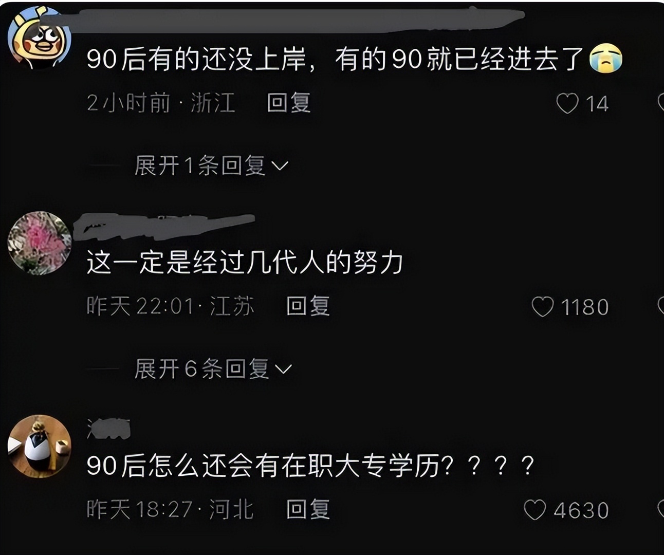 今年已有多名90后干部被查,年纪轻轻两名90后干部被查