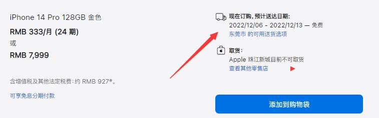 iphone14pro最新官方消息,苹果iphone14pro缺货