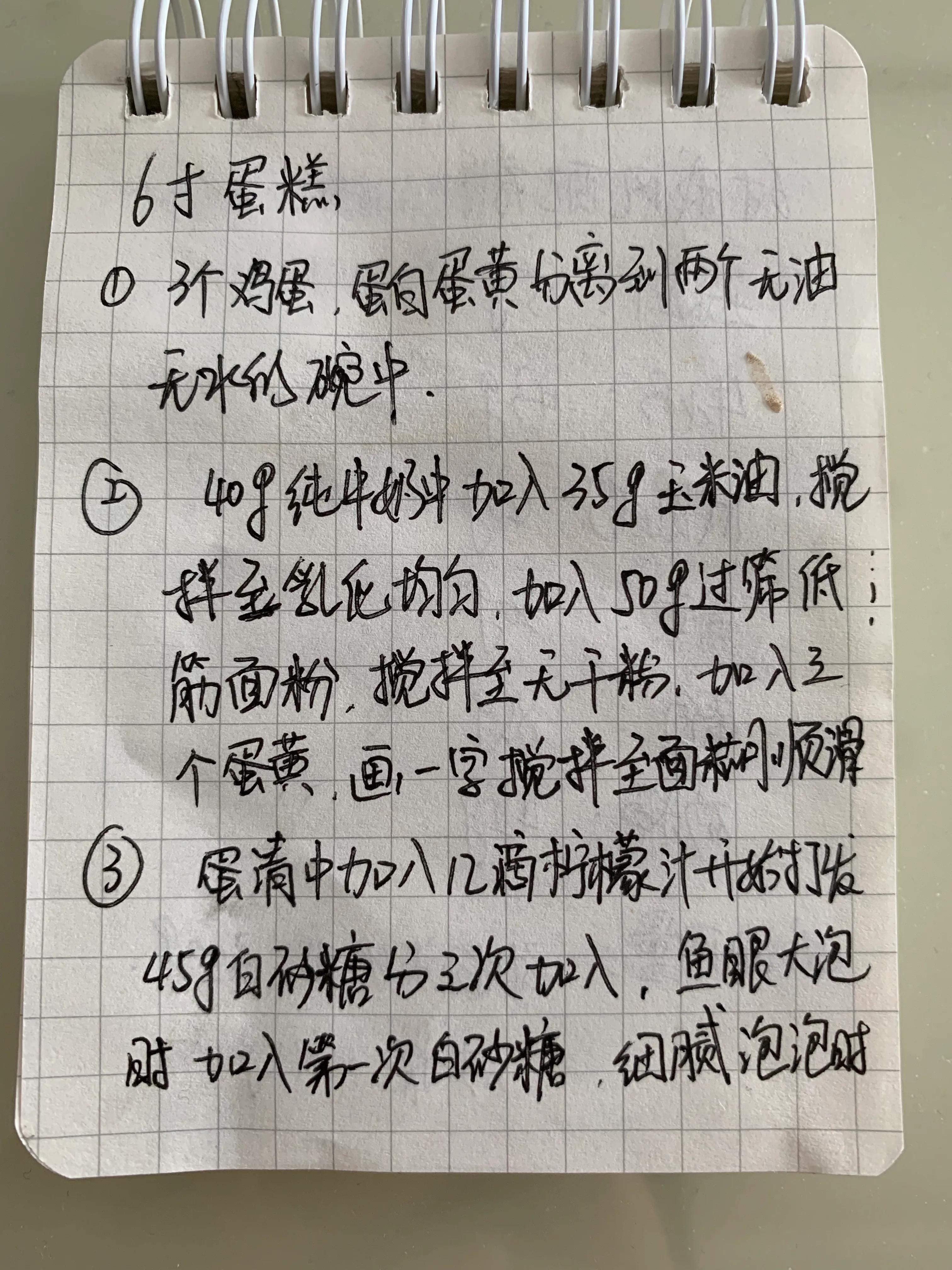 6寸戚风蛋糕空气炸锅做法简单,山本空气炸锅6寸戚风蛋糕