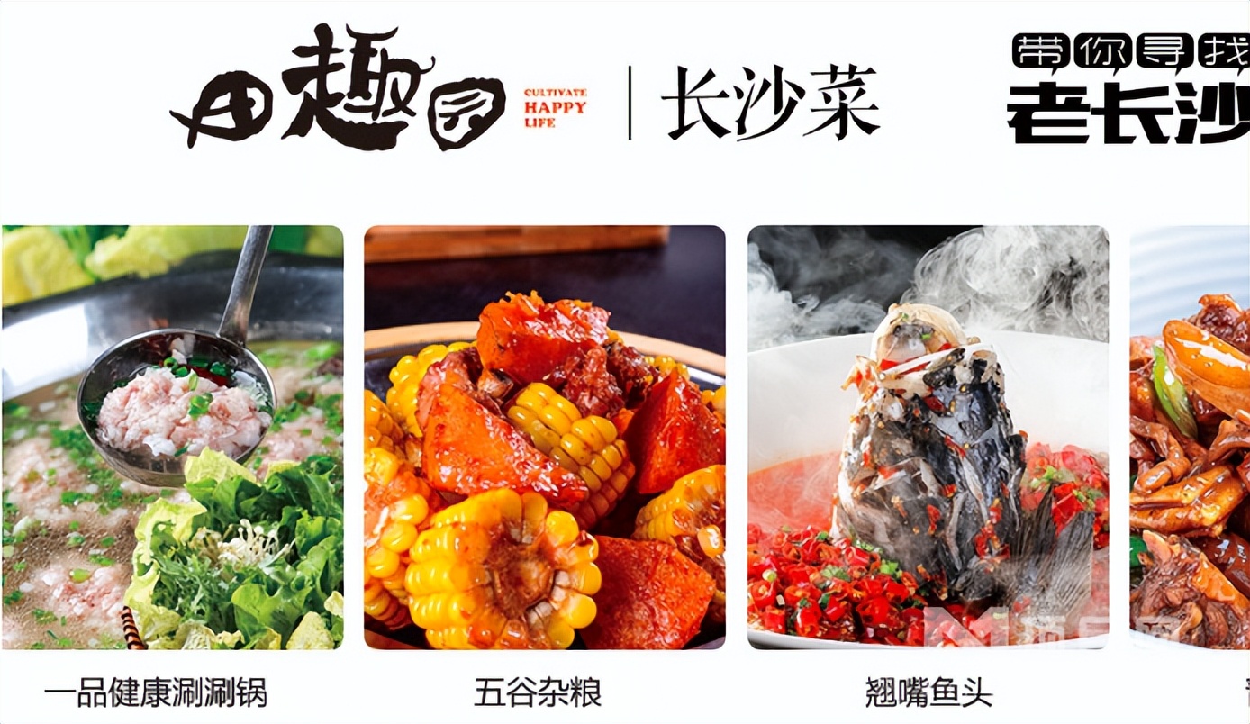 湘菜加盟项目推荐2021排行榜,湘菜餐饮加盟店最火爆的项目