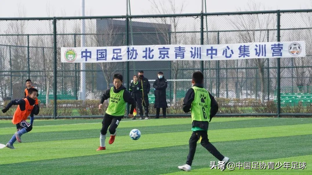2022年中国足协北京青训中心（第一期）集训活动顺利进行