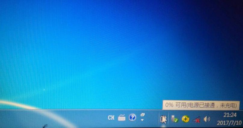 笔记本电脑关机了电池会慢慢没电,笔记本电脑电池一直插电源好吗