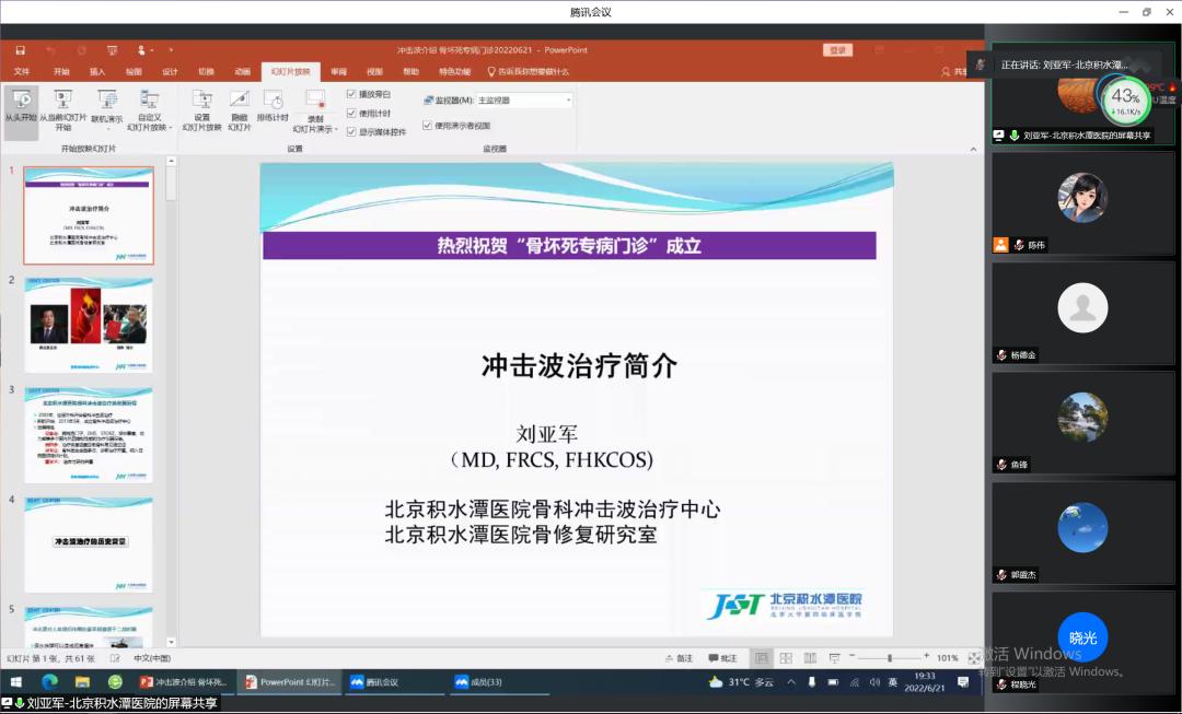 北京积水潭骨坏死门诊在哪,北京积水潭医院骨科医联体
