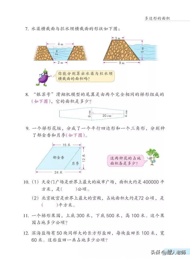 苏教版五年级下册电子课本,苏教版五年级英语上册电子课本