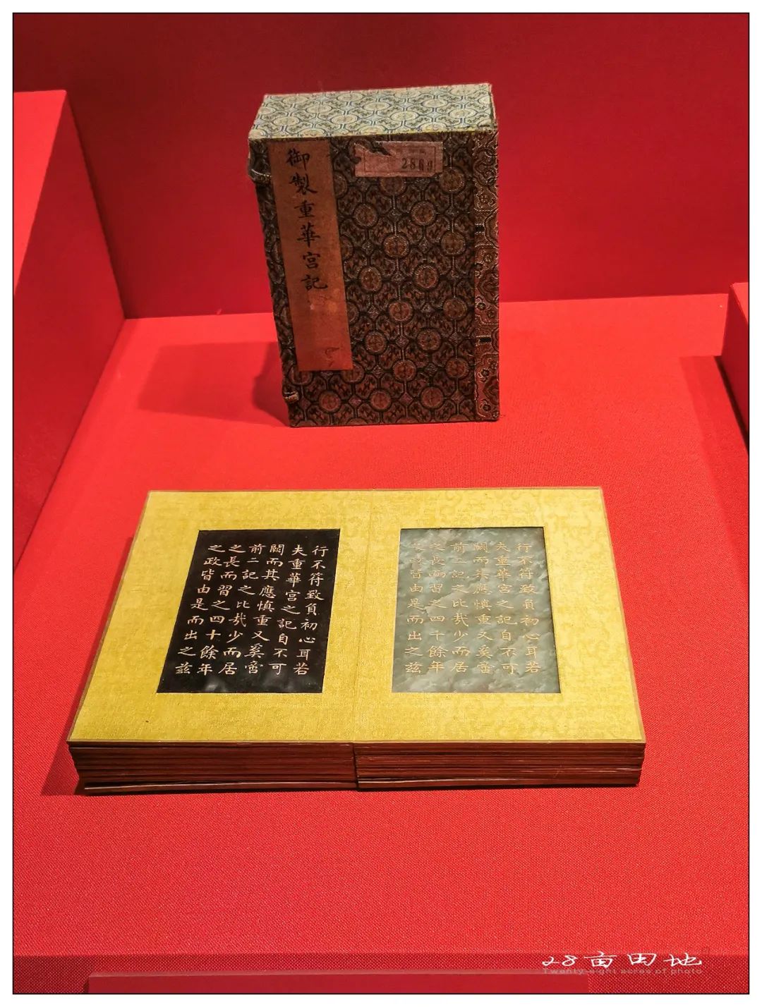 故宫600年-丹宸永固