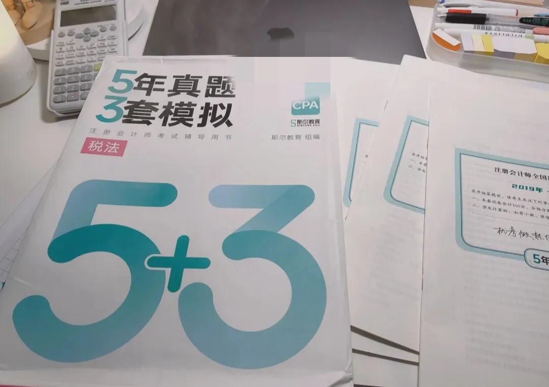 考个cpa有多么吃香