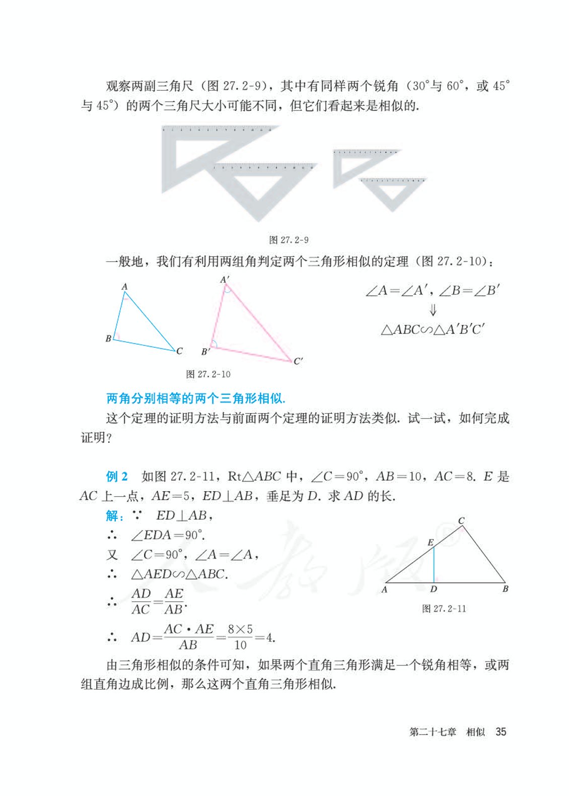 人教版初中数学九年级下册书,初中数学九年级下册教学视频