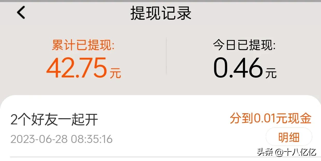 已赚470.56元，我的赚小钱记录第31天