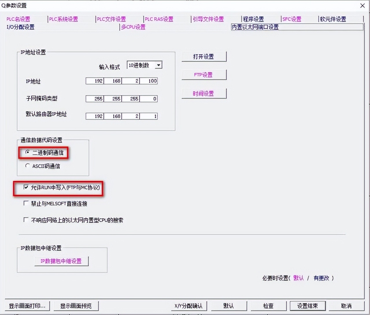 怎么利用路由器调试plc,通过路由器连接plc怎么设置