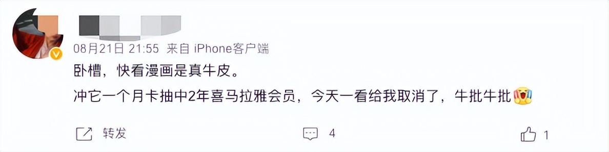 快看漫画显颓势,快看漫画真的凉了吗