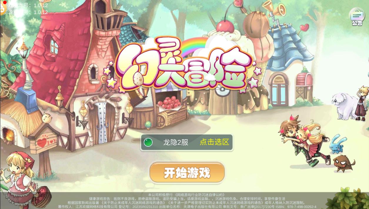 寻灵大冒险秋天,幻灵大冒险介绍