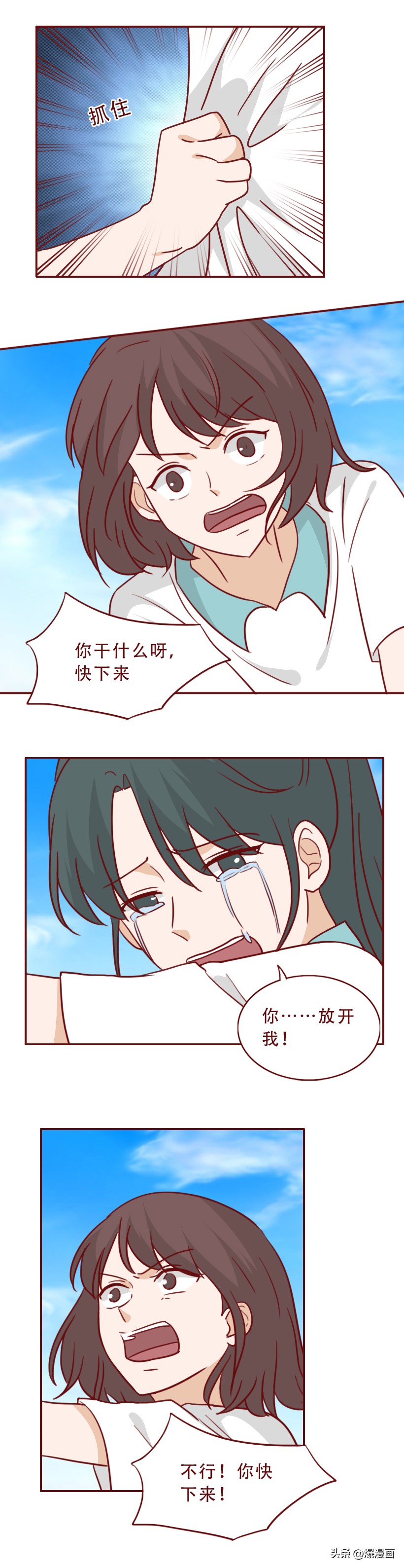 逼人跳楼,初中女生把网暴当做取乐的方式,漫画揭露网暴者的真相