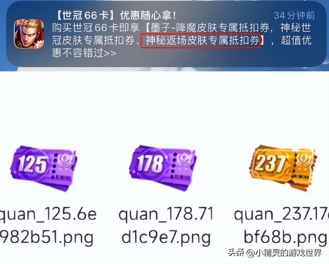 王者荣耀梅西皮肤即将返场,王者荣耀梅西皮肤是哪个英雄的