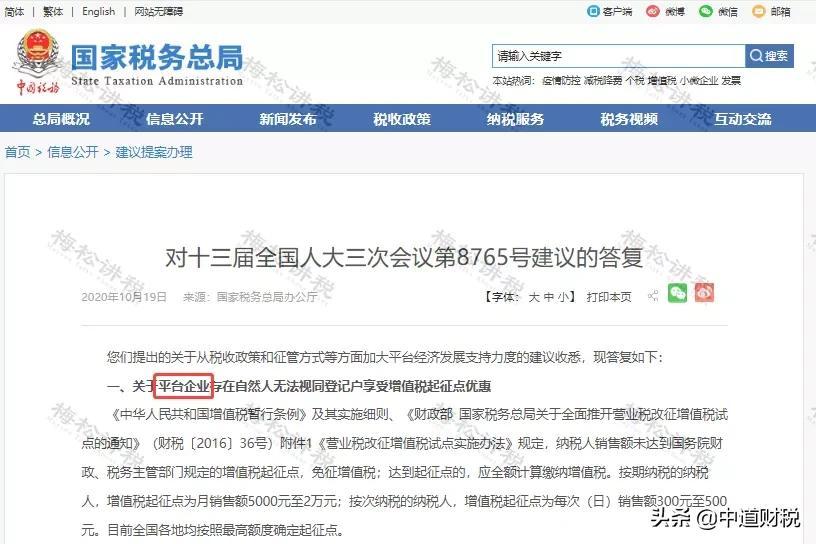 电商企业的三种危险纳税方法,电商行业的税务风险案例