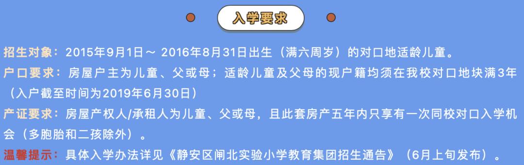 2022上海公办小学超额预警,上海公办2023超额预警的小学