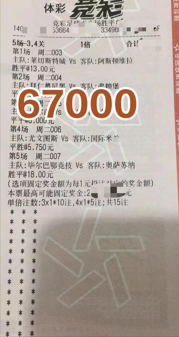 足彩国米最新信息,今日足彩亚特兰大vs尤文图斯
