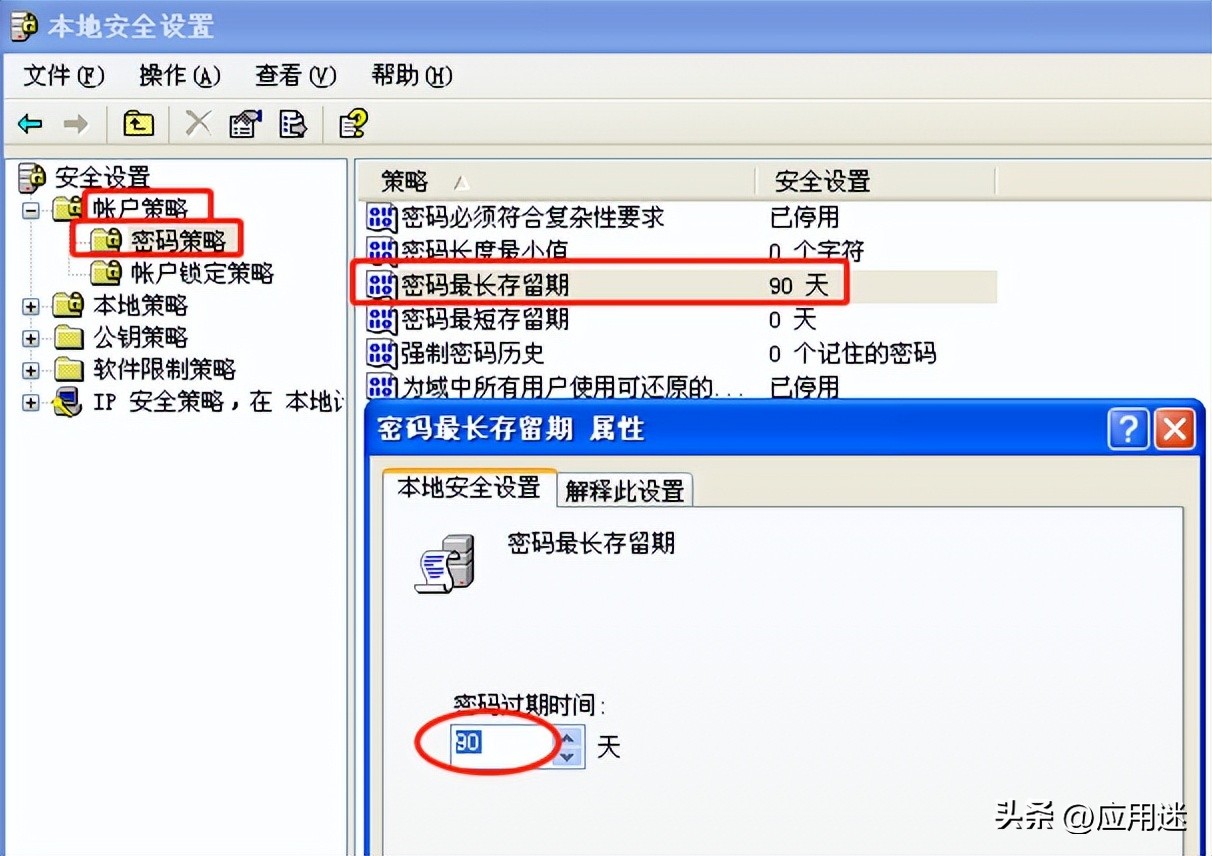 xp系统电脑怎么设置密码,xp系统忘记管理员密码怎么办