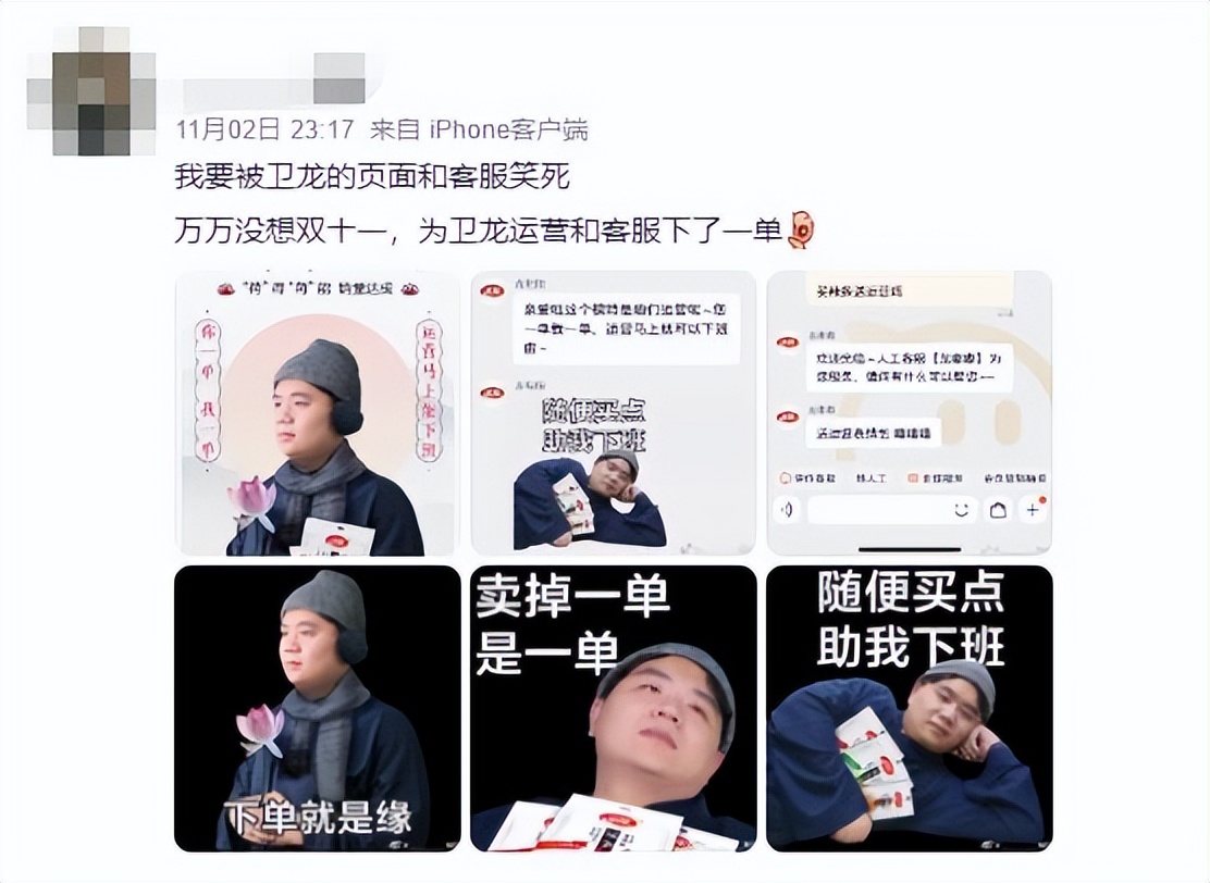 彼亿营销：佛系躺平？反向带货！跟着卫龙学习品牌营销