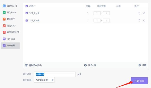 pdf中如何删除或添加一页,pdf文件如何取消加密