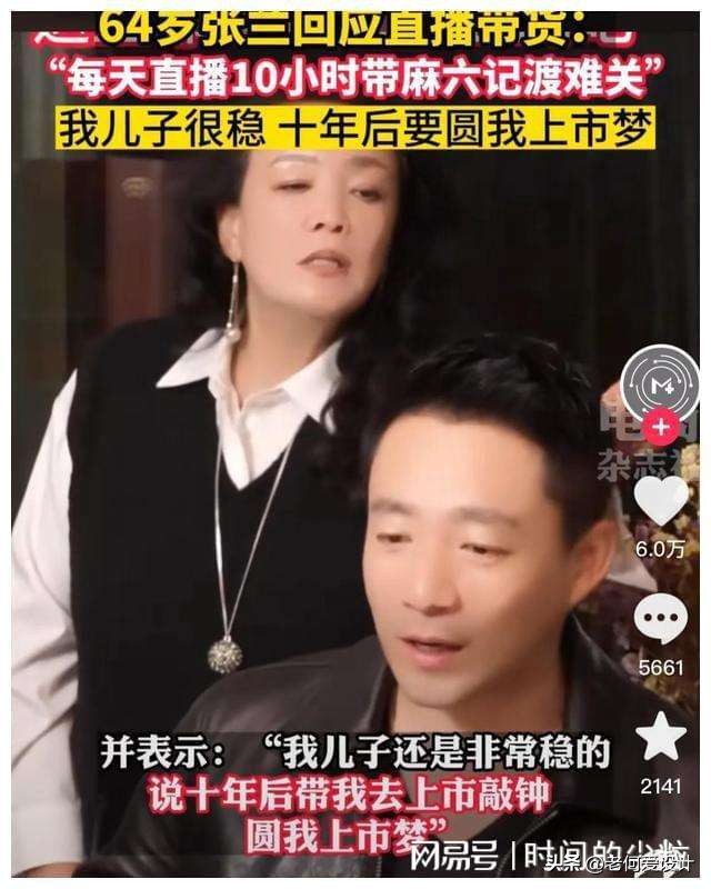 张兰回应麻六记被指代工 (张兰现在的麻六记是自创品牌吗)
