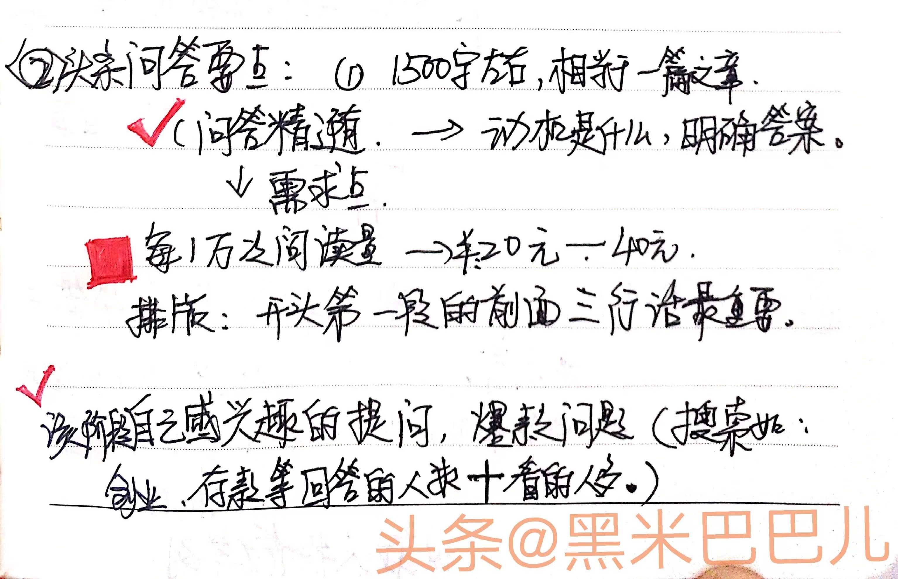 头条极速版问答赚钱,头条在哪里发问答赚钱