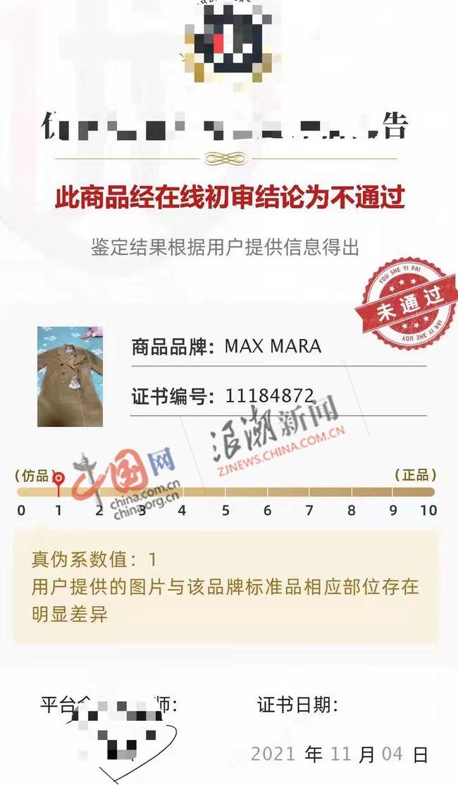 周周被起诉视频,网红周周被抓