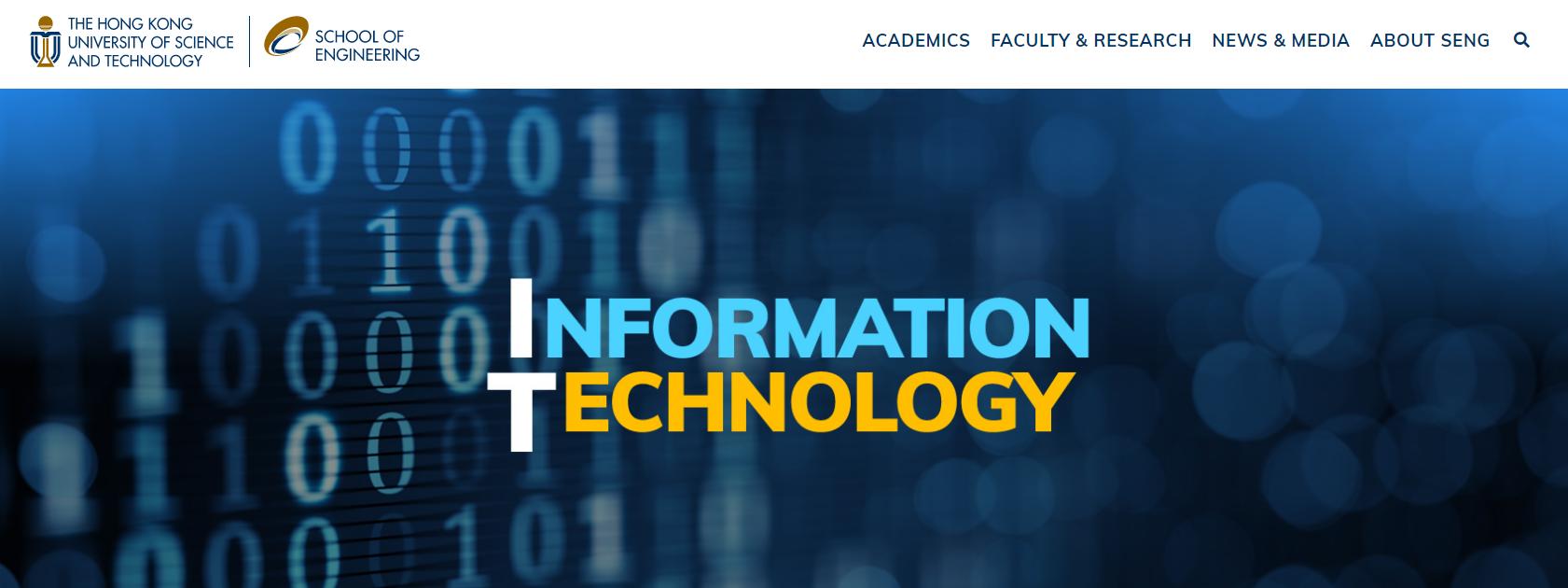 香港科技大学专业硕士申请条件,香港科技大学留学申请几个专业