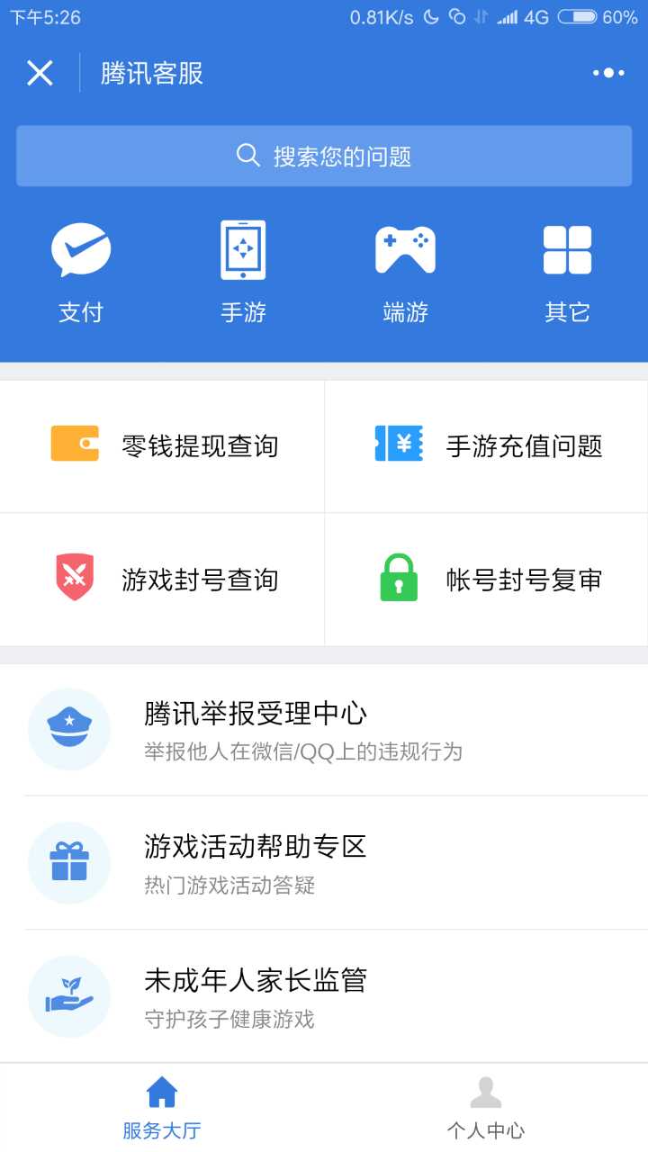 游戏的客服电话是什么,游戏客服的电话都是哪里来的