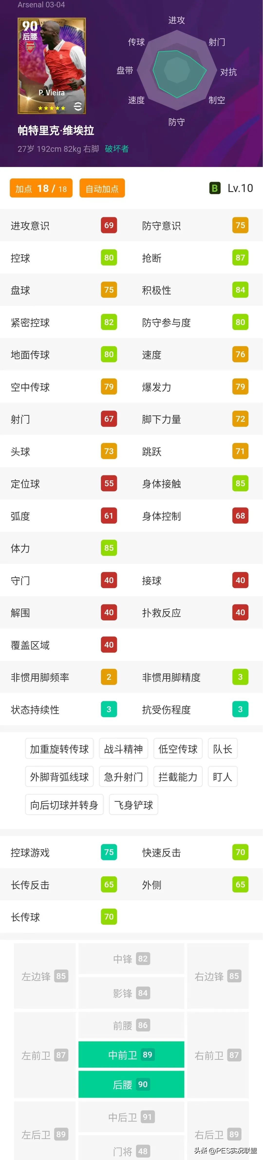 大更后最值得兑换的高光top10！实况足球推荐兑换的新高光盘点！