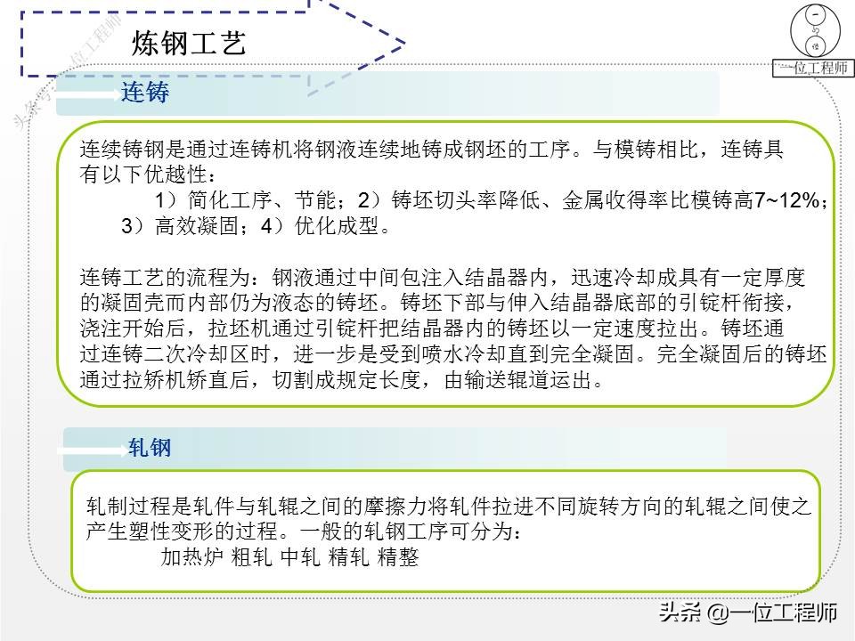 钢分类,钢分类及品种大全