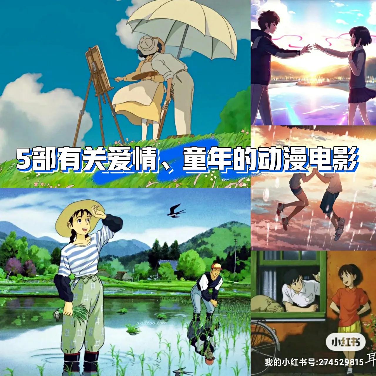 这些陪伴童年的高分动漫电影,那些年你错过的经典高分动漫电影