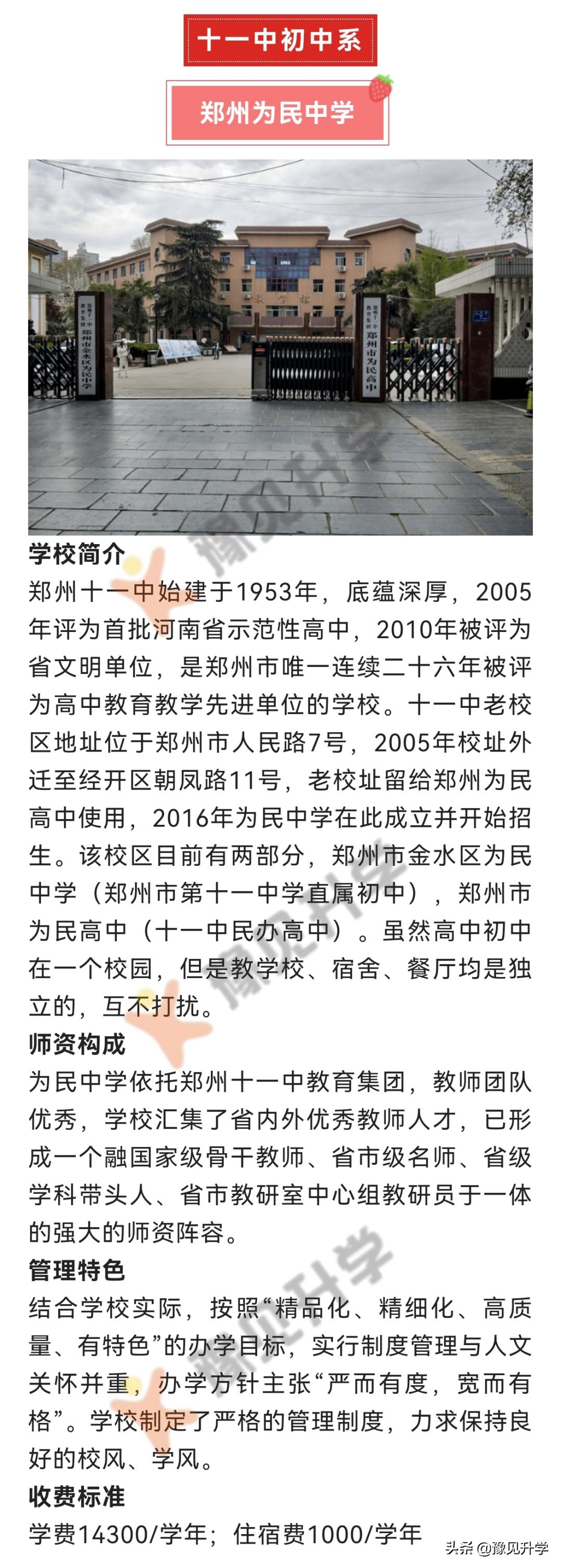 七中和十一中哪个学校最好,小三甲是哪几所学校