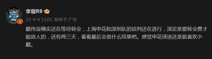 深圳足球队引援最新信息今天,深圳足球队球员转会最新消息