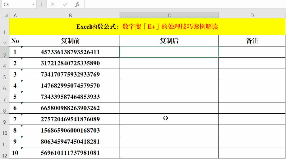 excel粘贴数字变成e+怎么办,表格中粘贴的数字变成e怎么办
