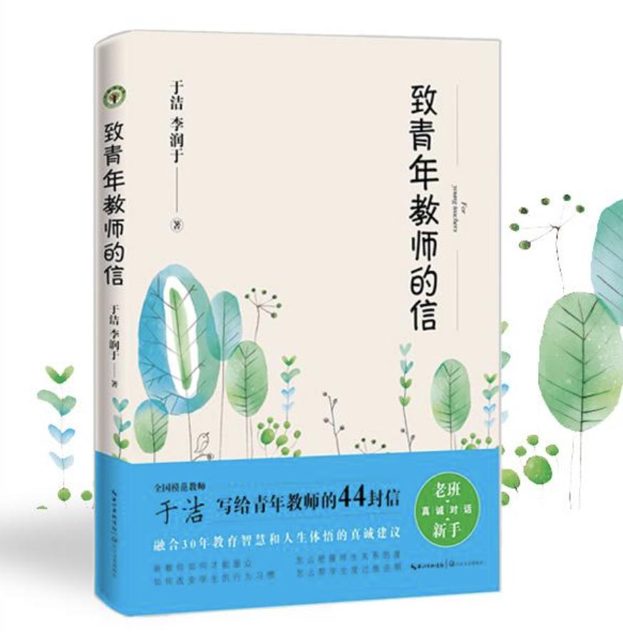 教师值得读的好书,教师最喜欢读的100本书