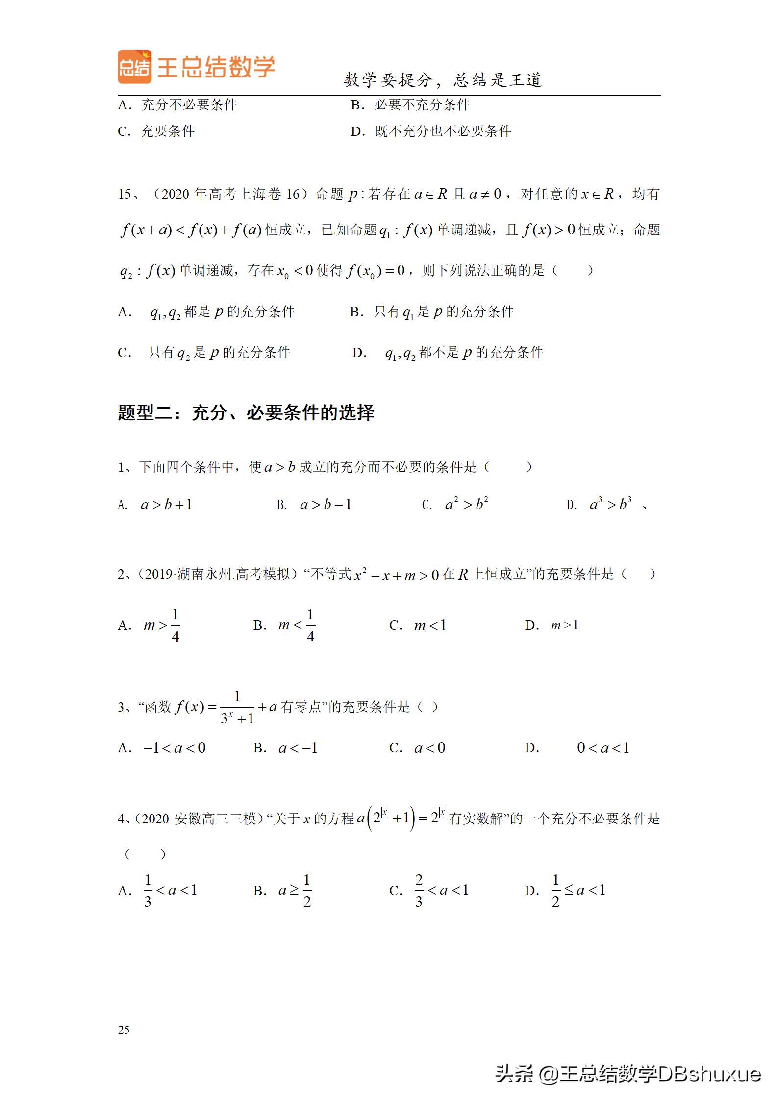 高中生如何过一个有意义的暑假呢,高中生暑假一般一天是怎么过的