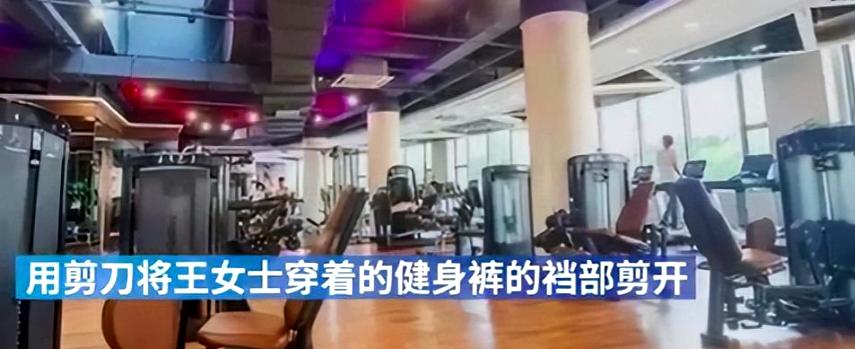 *拍偷**意淫女学员,教练为看*处私**剪开女学员裆部,健身乱象何时休?