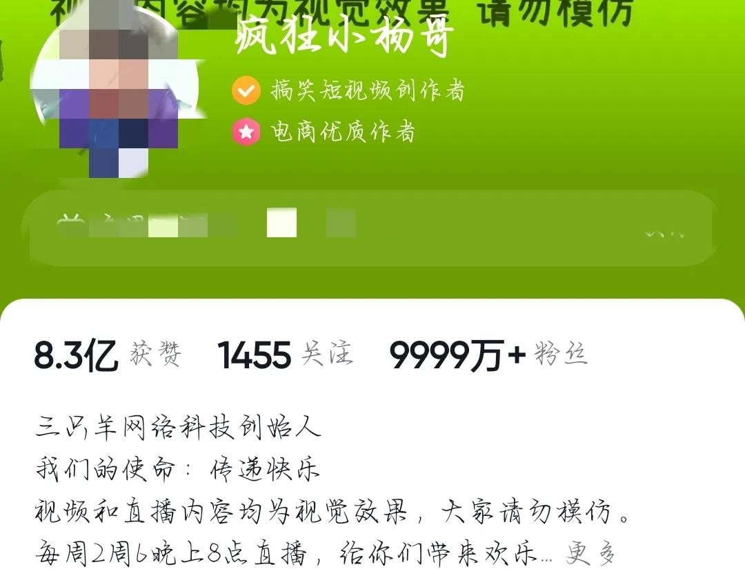 小杨哥直播间商品被打假,小杨哥直播卖假货被人当场揭穿