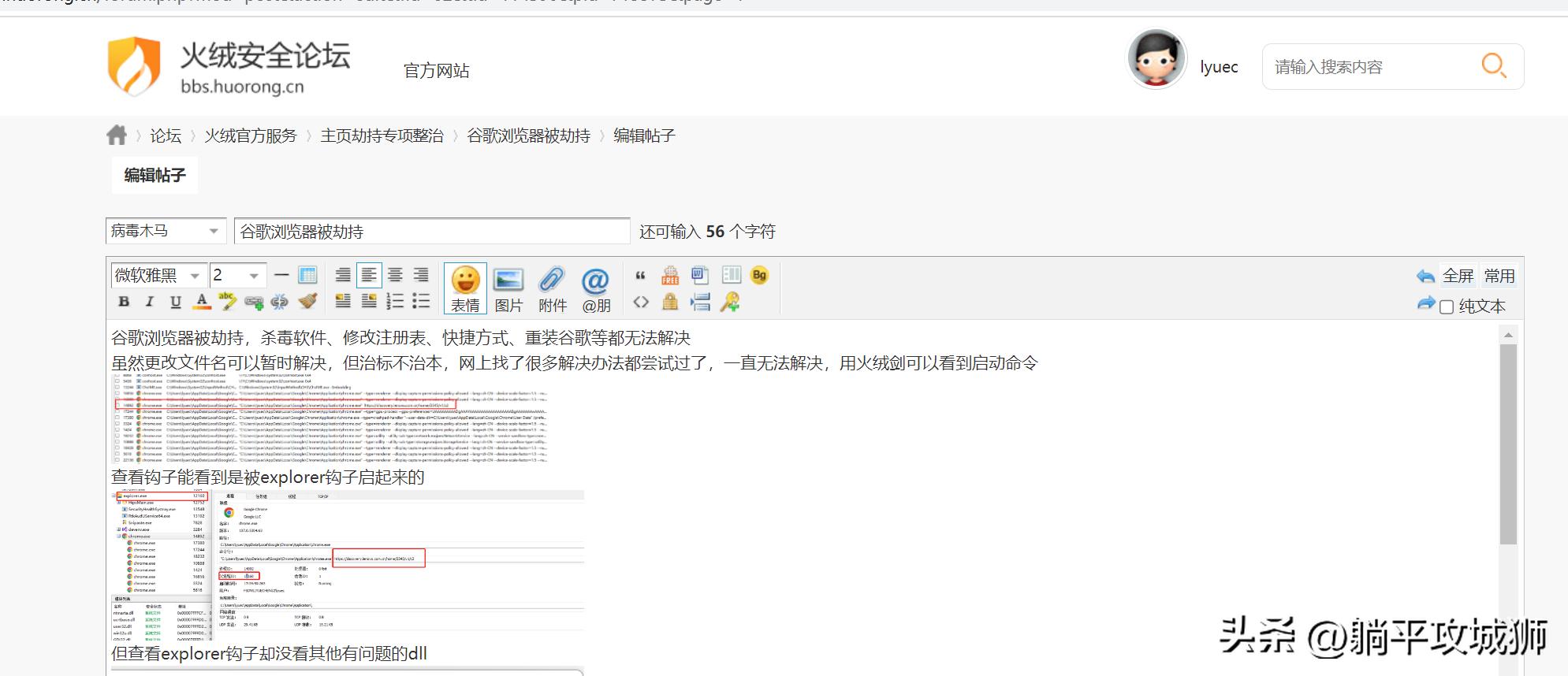 谷歌浏览器的首页被修改,谷歌浏览器主页被篡改的解决方法