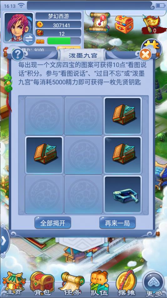 梦幻西游教师节活动怎么样,梦幻西游教师节活动收益高吗