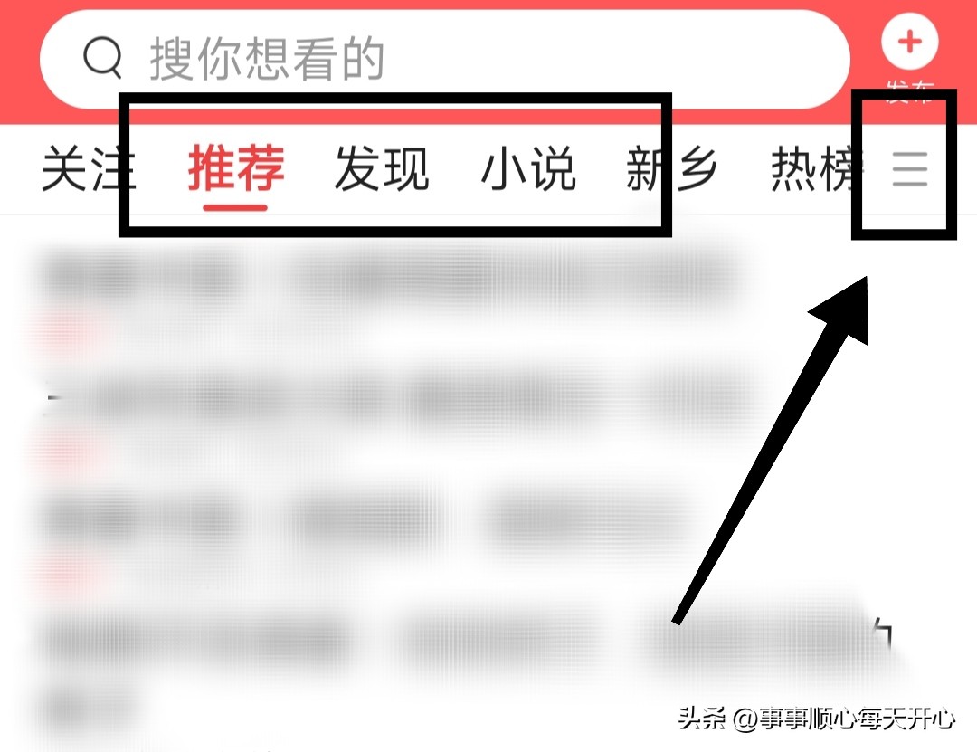 如何使用*今条头日**关注主播，加入主播的粉丝团？